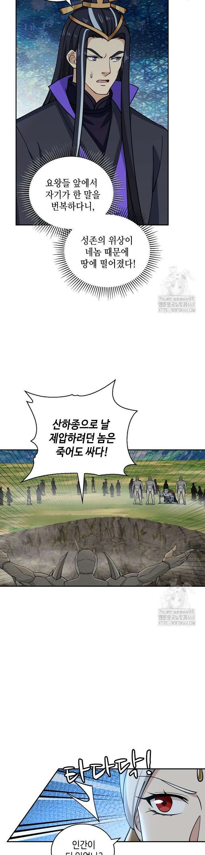 무련전봉 1486화 16