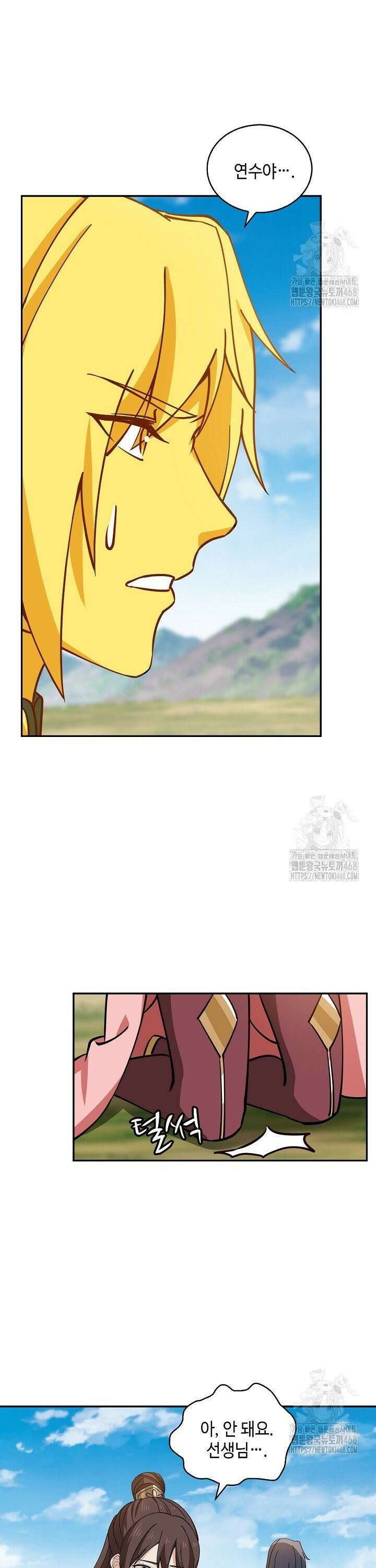 무련전봉 1486화 18