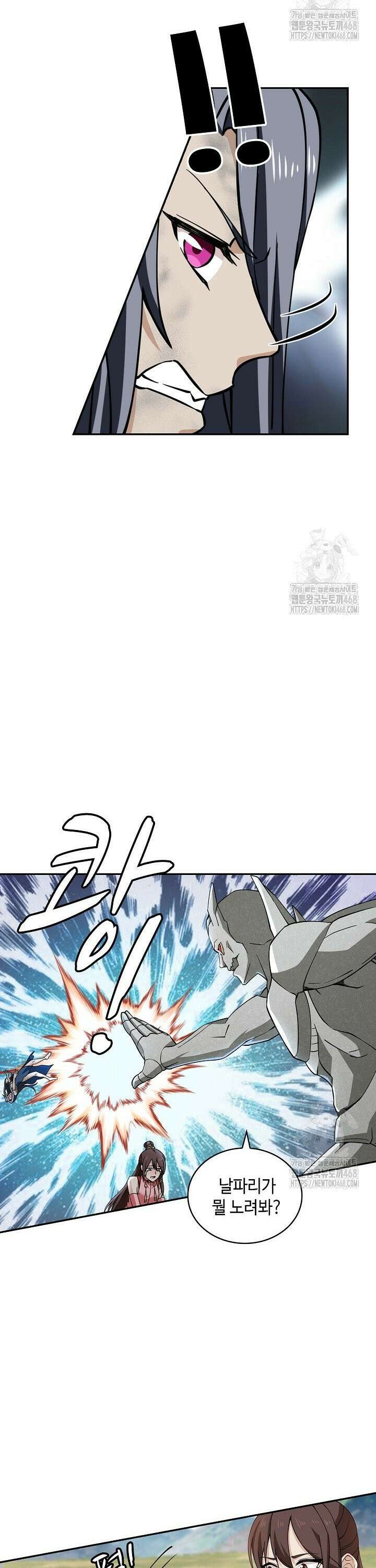 무련전봉 1486화 20