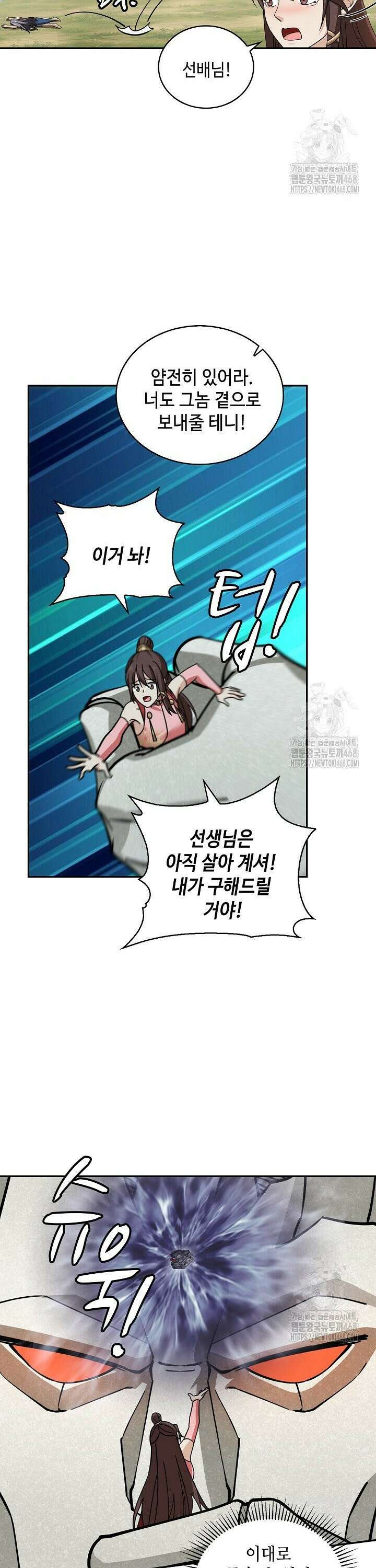 무련전봉 1486화 21