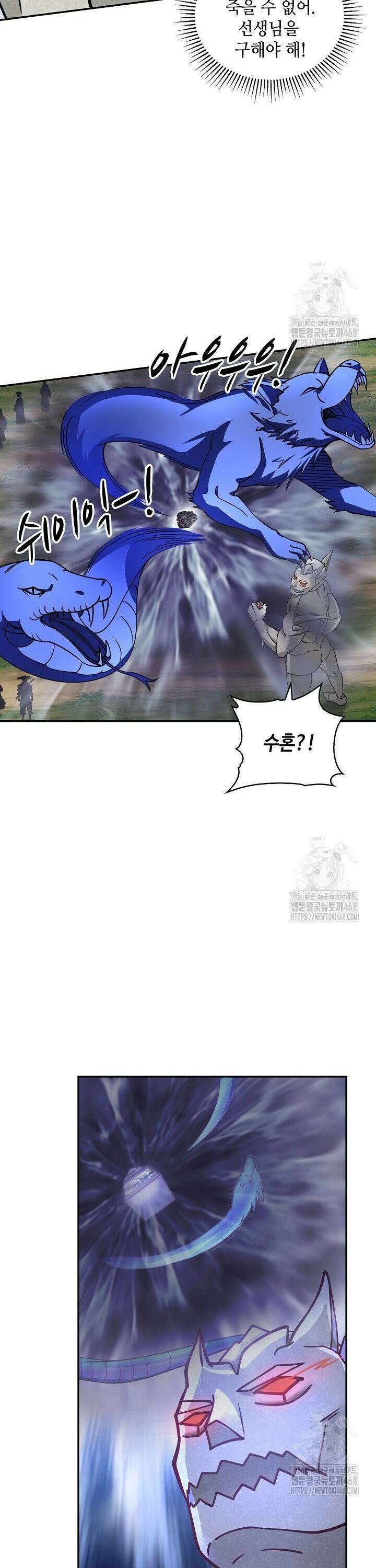 무련전봉 1486화 22