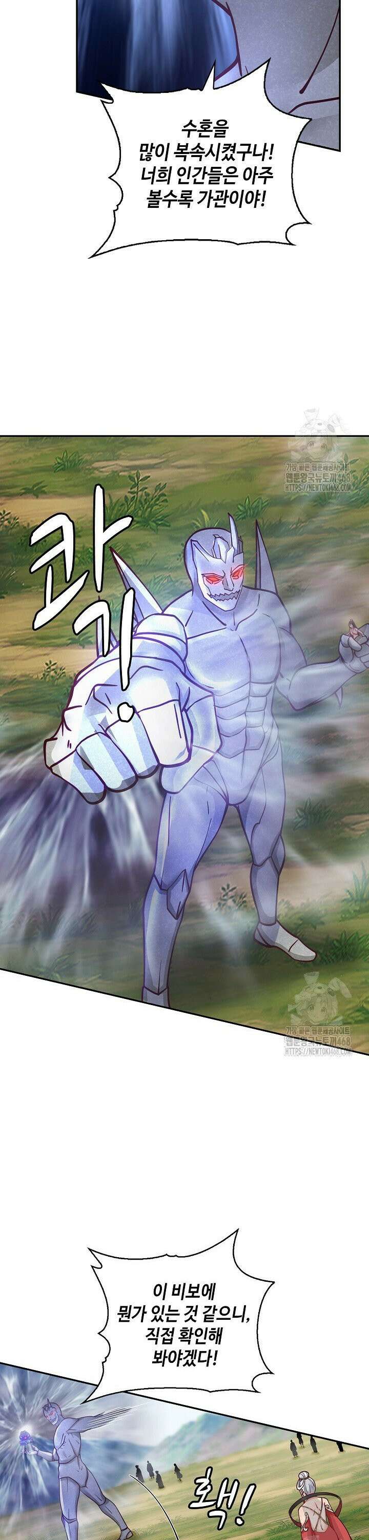 무련전봉 1486화 23