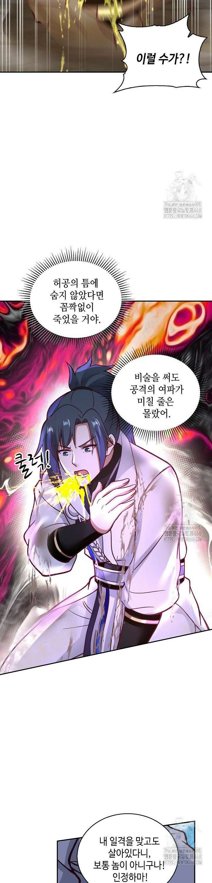 무련전봉 1486화 26