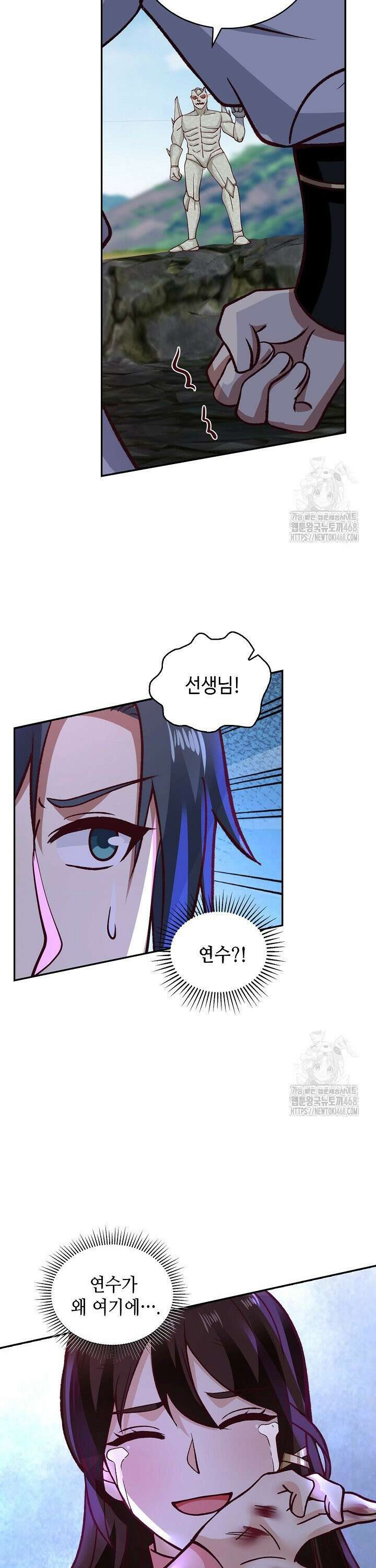 무련전봉 1486화 27
