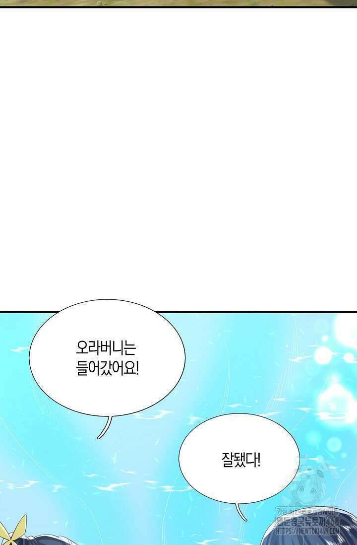 제천만계에서 돌아오다 150화 7