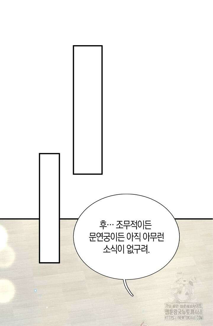 제천만계에서 돌아오다 150화 9