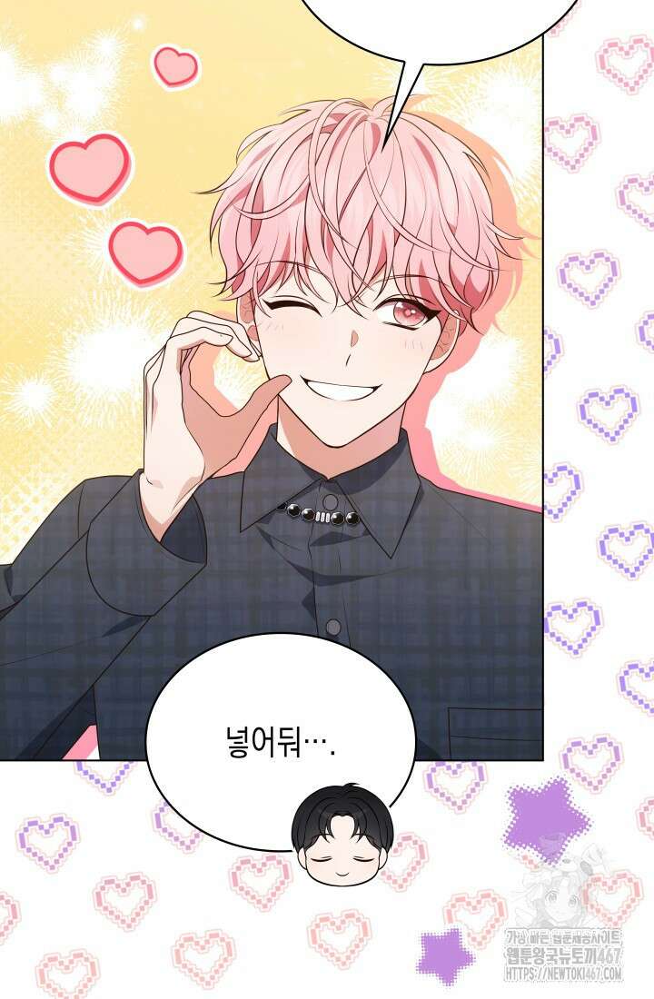 이번 생은 우주대스타 72화 14