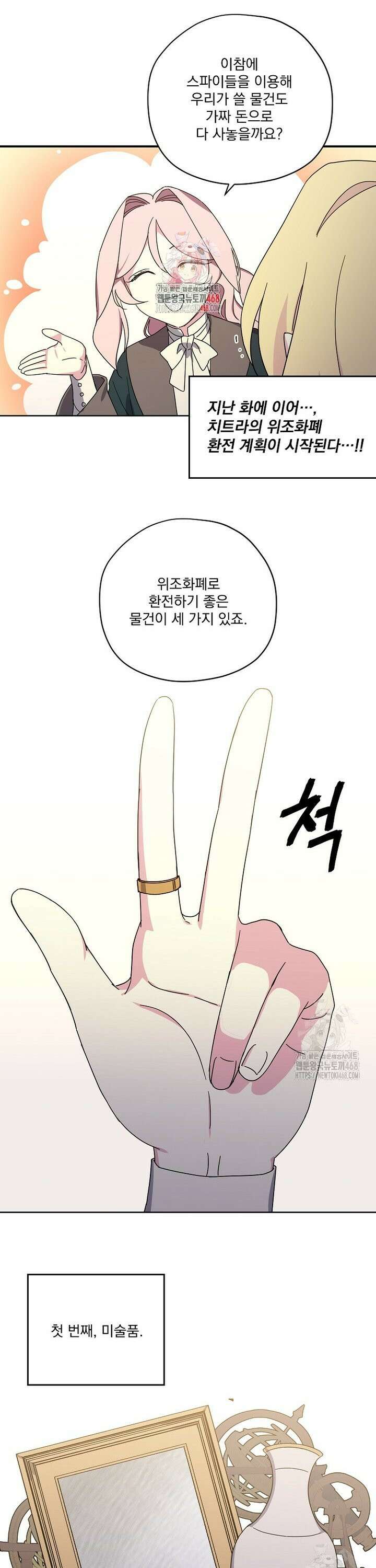 치트라 228화 1