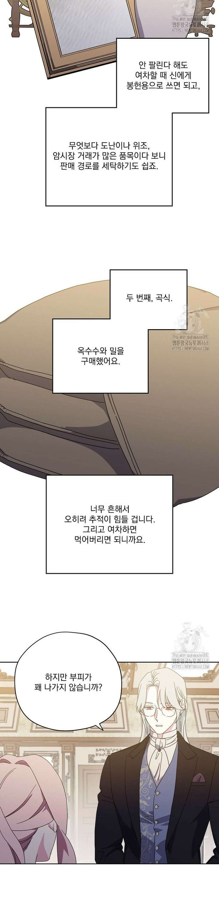 치트라 228화 2