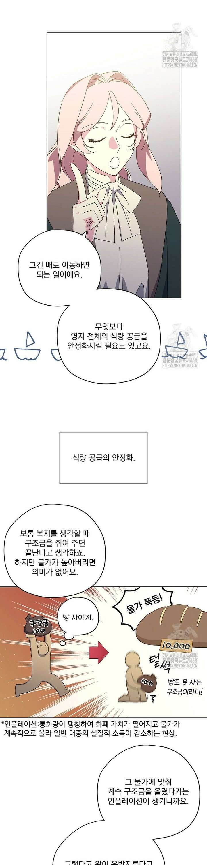 치트라 228화 3