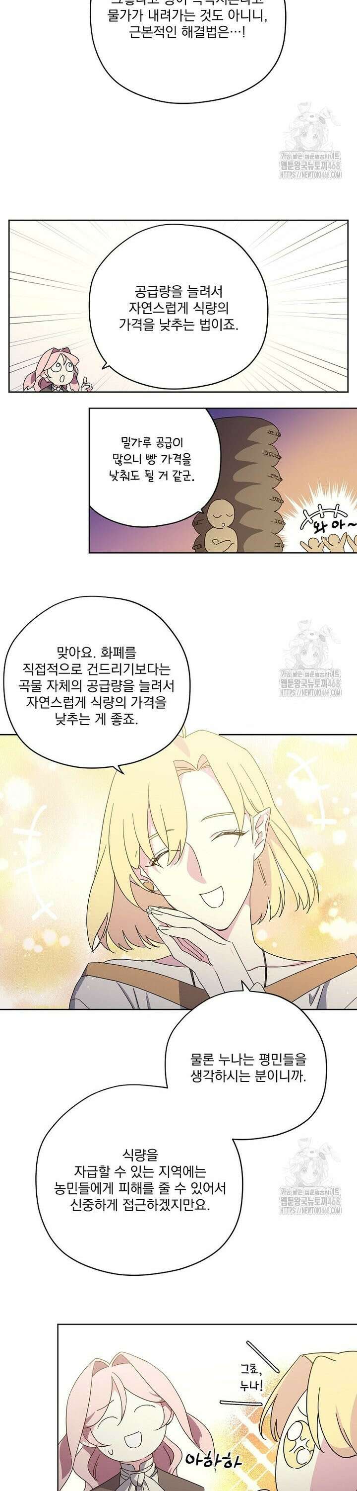 치트라 228화 4