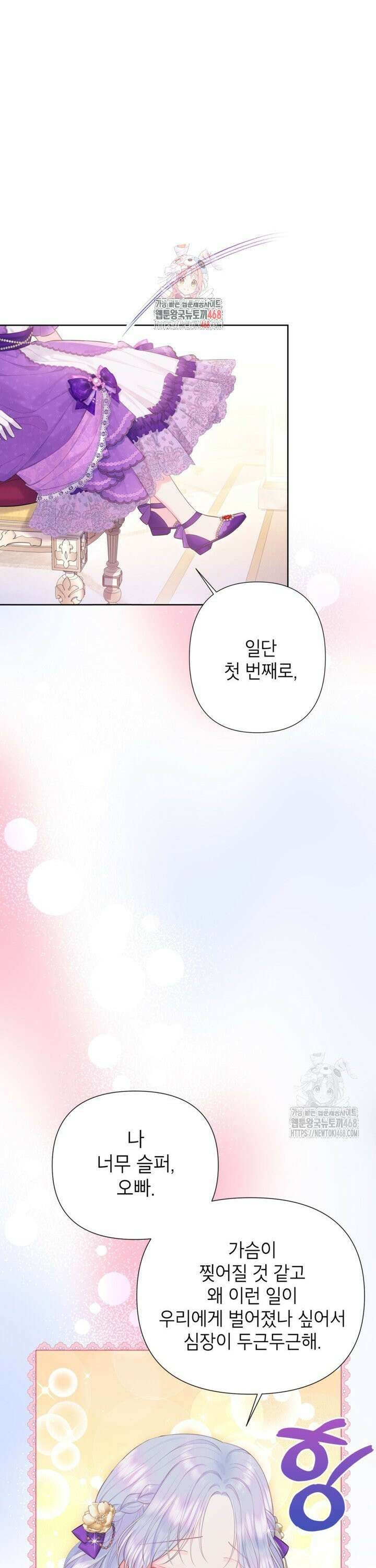 최강자 오빠가 기억을 잃었다 5화 1