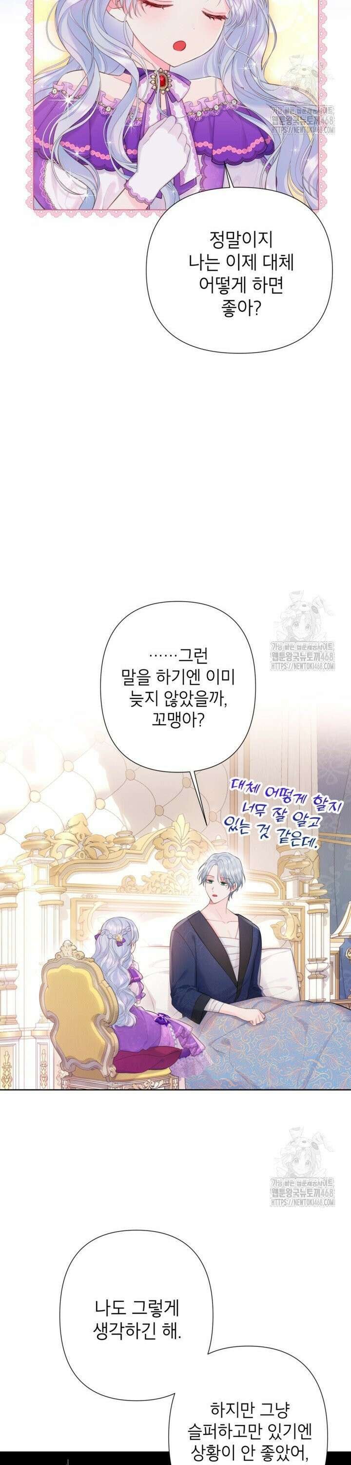 최강자 오빠가 기억을 잃었다 5화 2