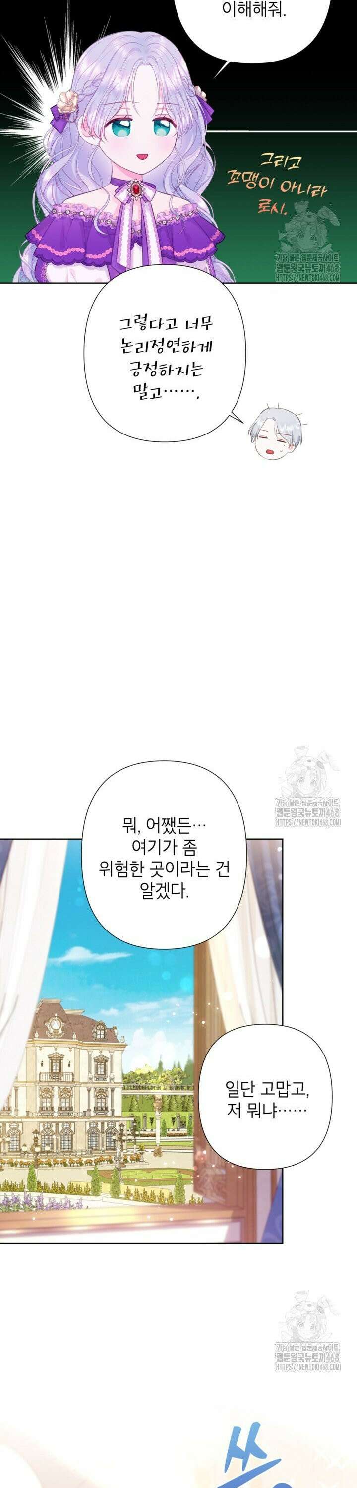 최강자 오빠가 기억을 잃었다 5화 3