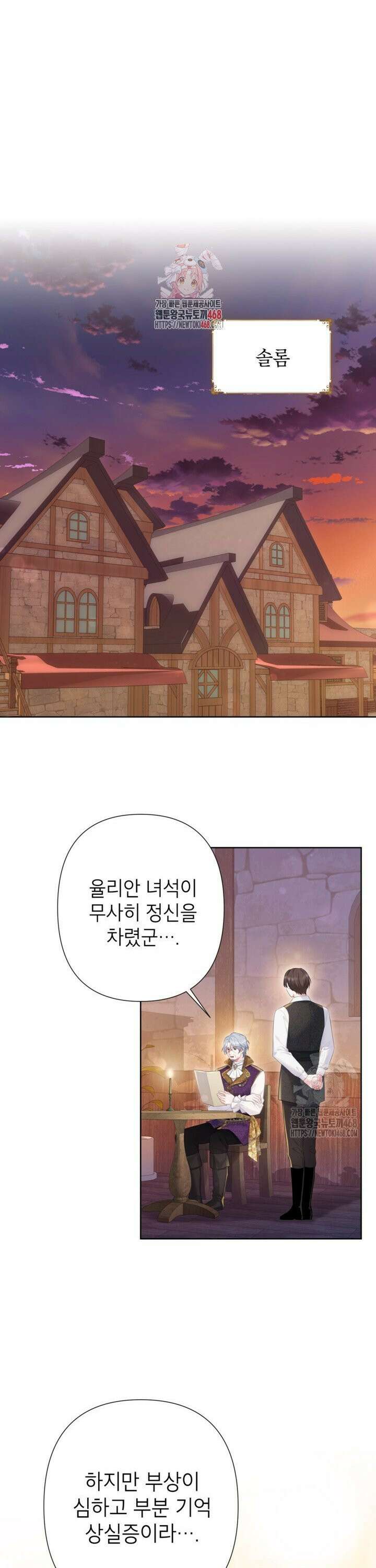 최강자 오빠가 기억을 잃었다 10화 1