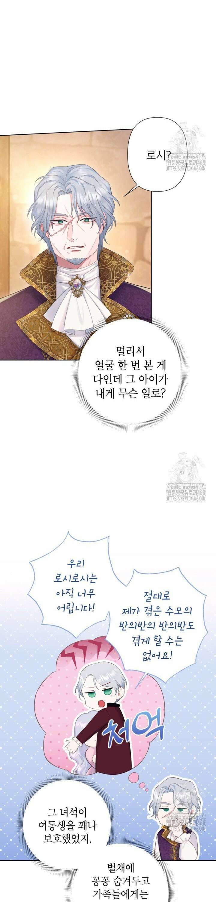 최강자 오빠가 기억을 잃었다 10화 3