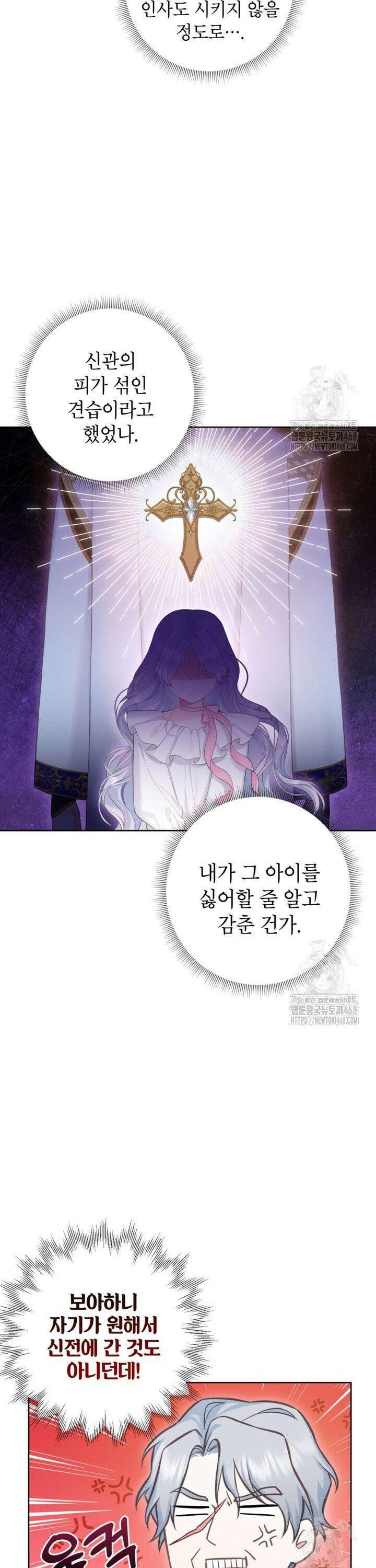 최강자 오빠가 기억을 잃었다 10화 4
