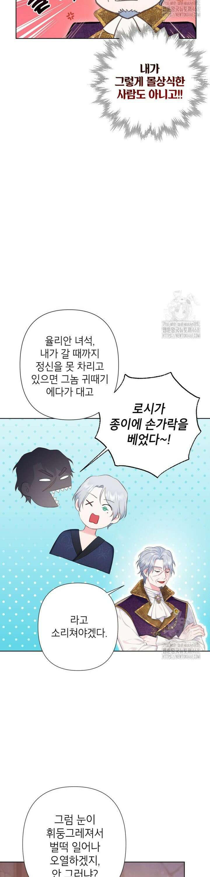 최강자 오빠가 기억을 잃었다 10화 5