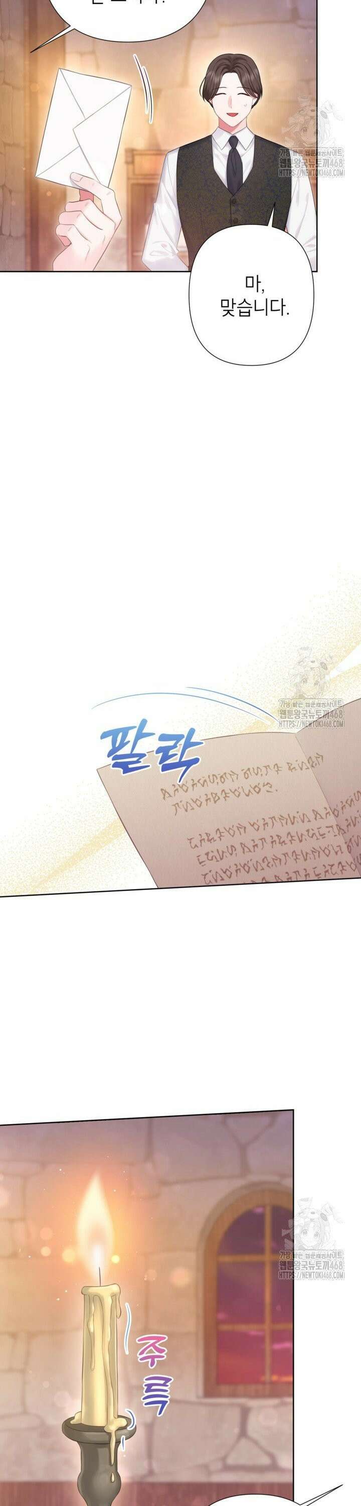 최강자 오빠가 기억을 잃었다 10화 6
