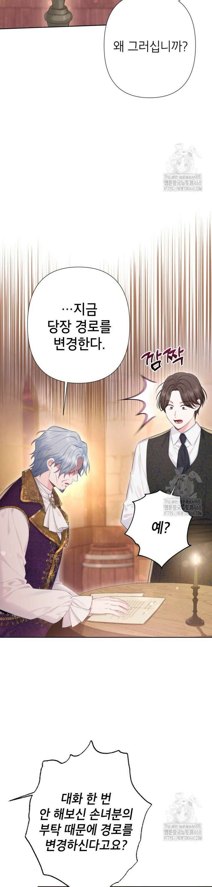 최강자 오빠가 기억을 잃었다 10화 7