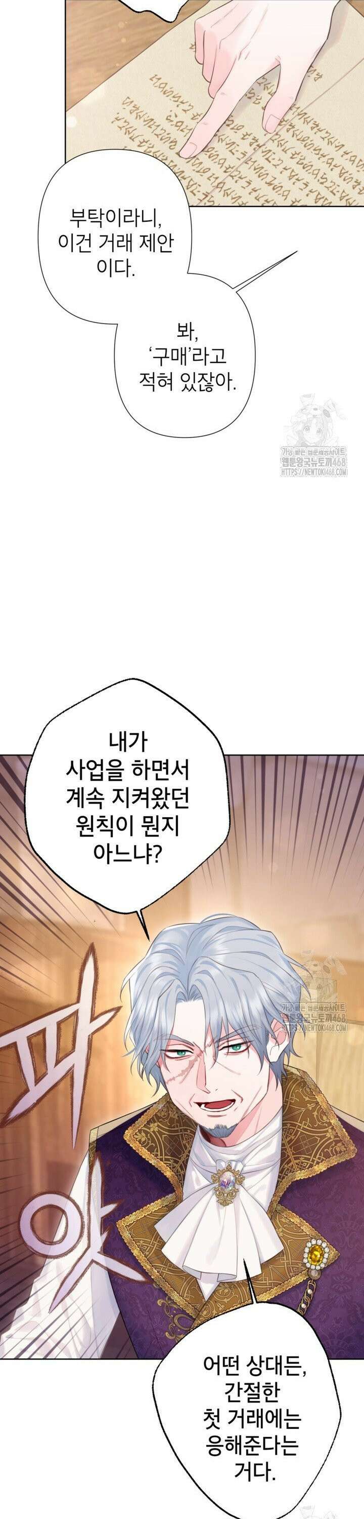 최강자 오빠가 기억을 잃었다 10화 8