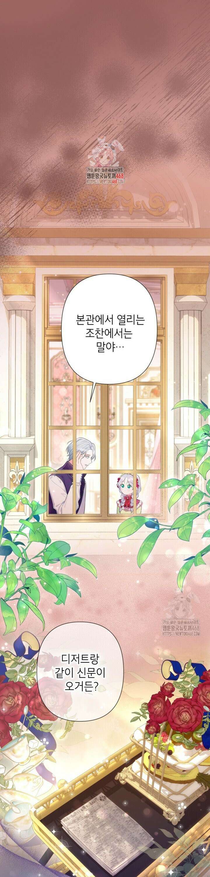 최강자 오빠가 기억을 잃었다 20화 1