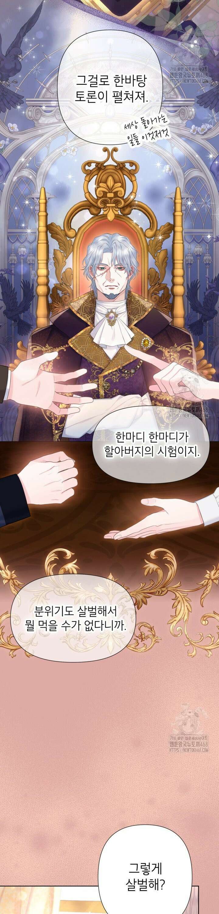 최강자 오빠가 기억을 잃었다 20화 2