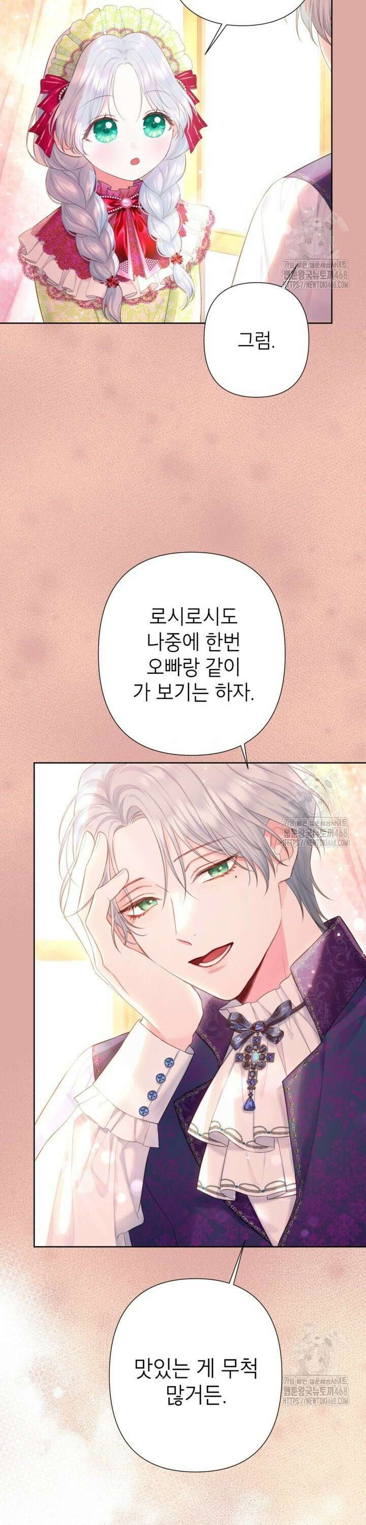 최강자 오빠가 기억을 잃었다 20화 3