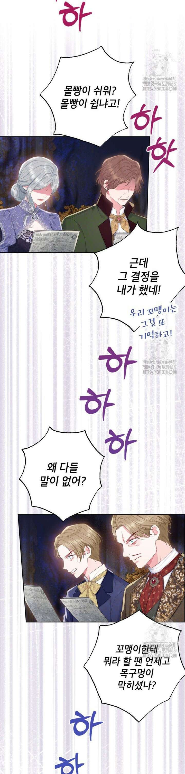 최강자 오빠가 기억을 잃었다 20화 6