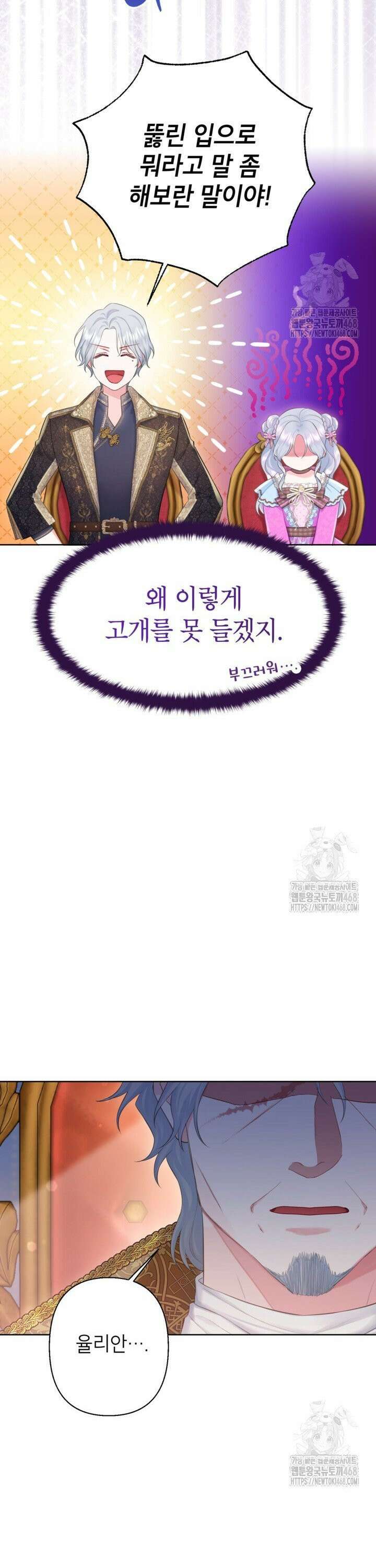 최강자 오빠가 기억을 잃었다 20화 7