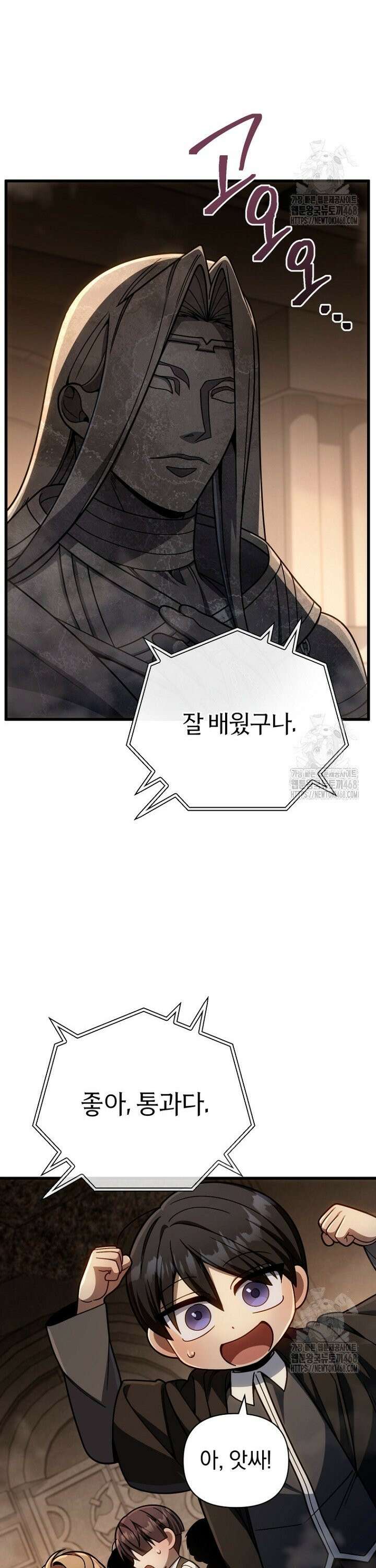 이 나라를 없앨 예정인데요 17화 10