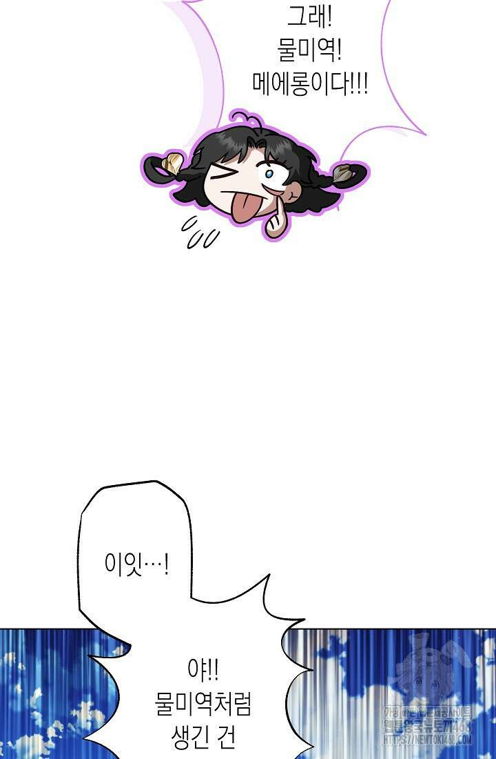 피폐 역하렘 남주들의 막내 처제가 되었다 24화 6