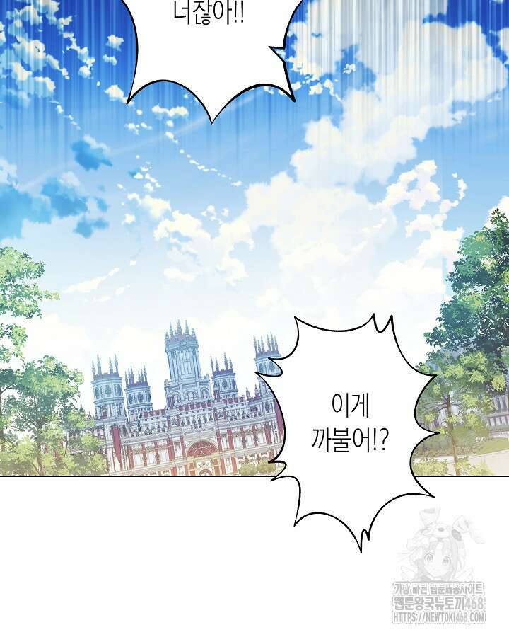 피폐 역하렘 남주들의 막내 처제가 되었다 24화 7
