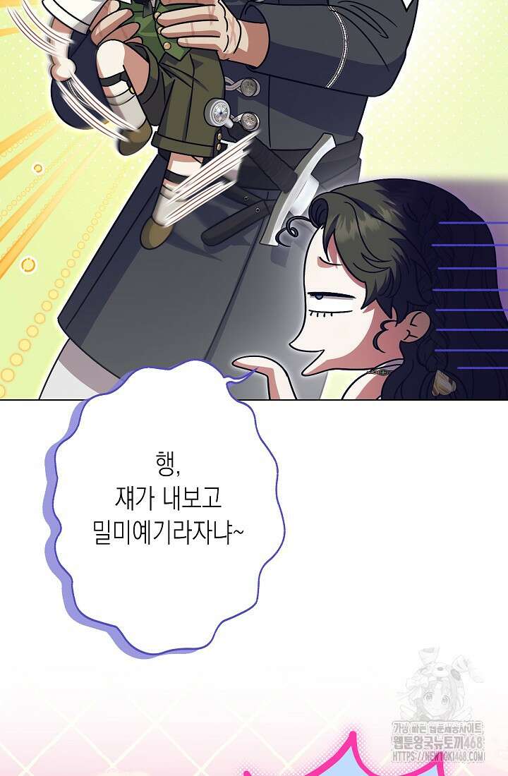 피폐 역하렘 남주들의 막내 처제가 되었다 24화 9