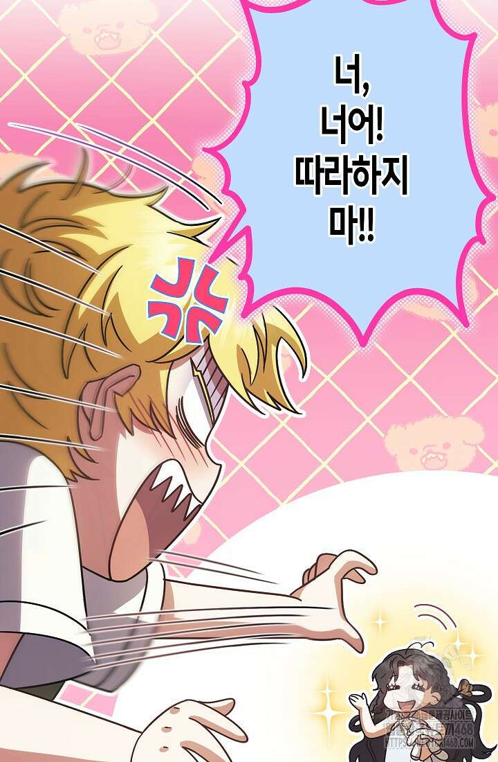 피폐 역하렘 남주들의 막내 처제가 되었다 24화 10