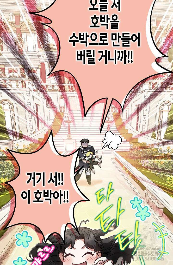 피폐 역하렘 남주들의 막내 처제가 되었다 24화 12
