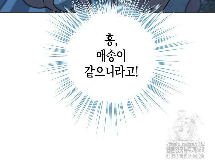 피폐 역하렘 남주들의 막내 처제가 되었다 24화 15