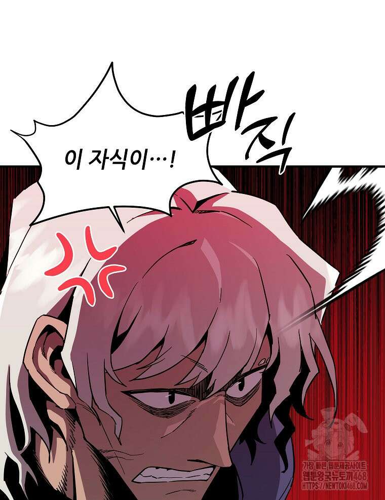 나 홀로 버그로 꿀빠는 플레이어 138화 7