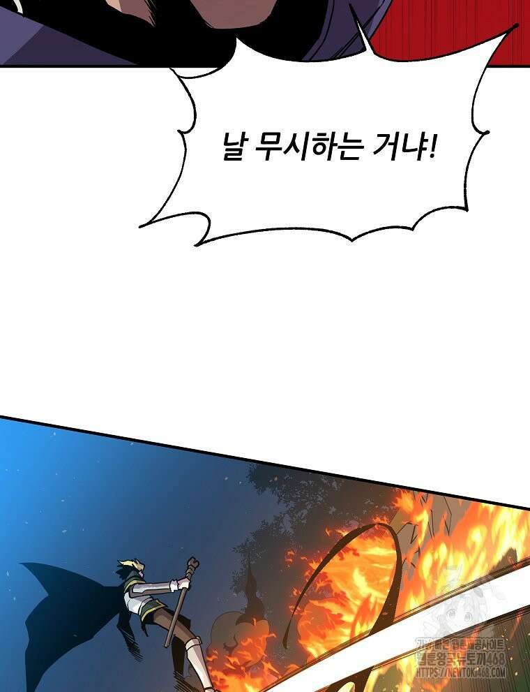 나 홀로 버그로 꿀빠는 플레이어 138화 8