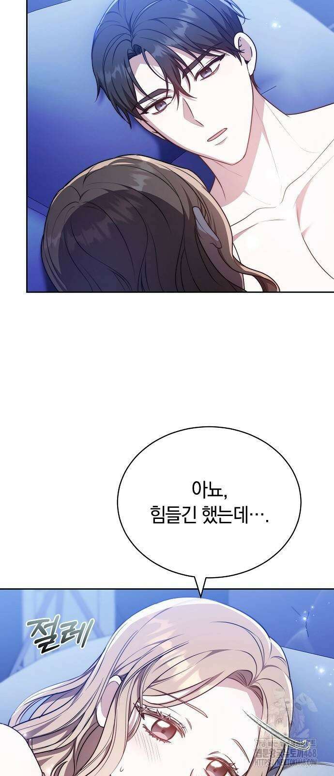멜팅 슬로우 71화 3