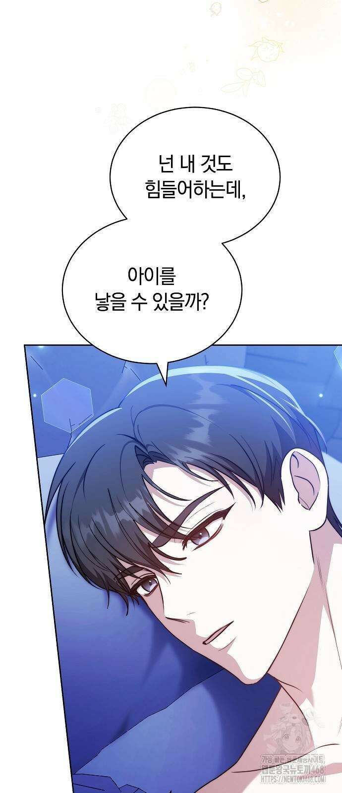 멜팅 슬로우 71화 6