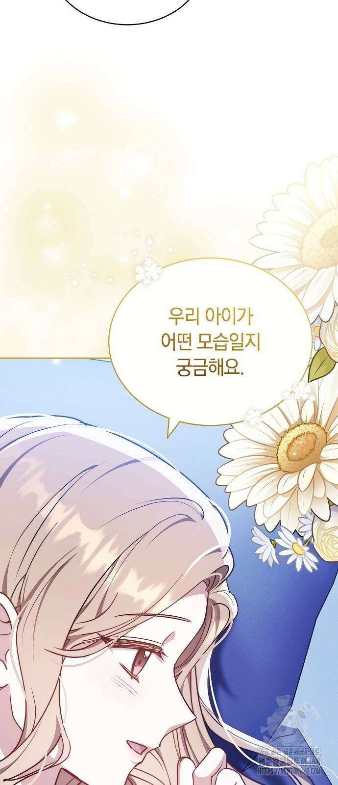 멜팅 슬로우 71화 14