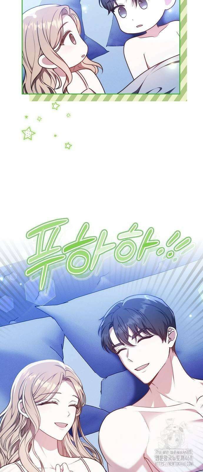 멜팅 슬로우 71화 17