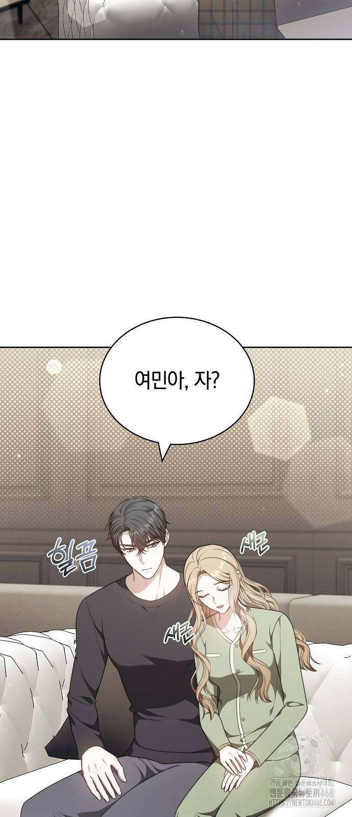 멜팅 슬로우 71화 29
