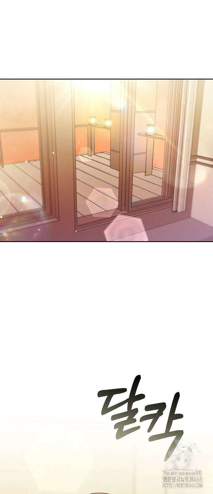 멜팅 슬로우 71화 45