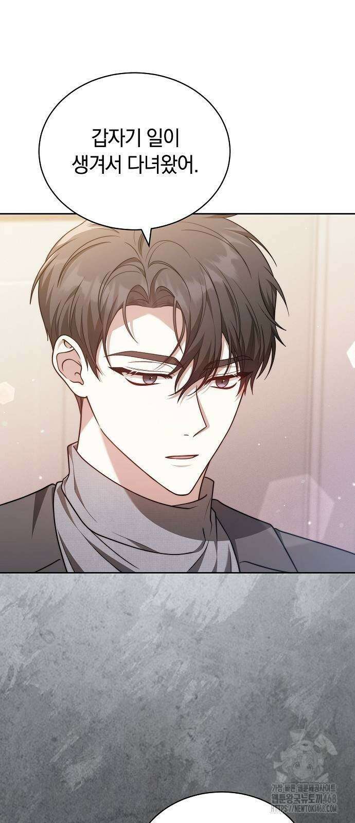 멜팅 슬로우 71화 48