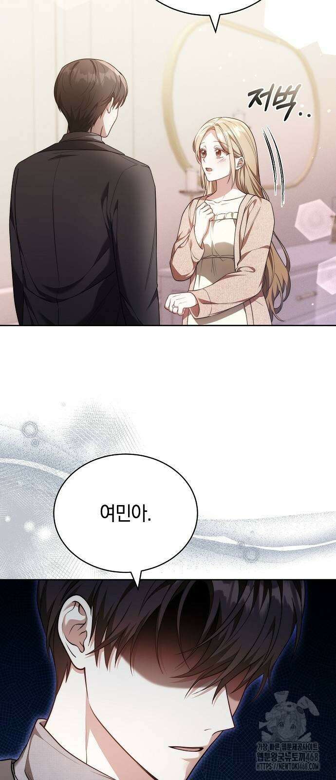 멜팅 슬로우 71화 52