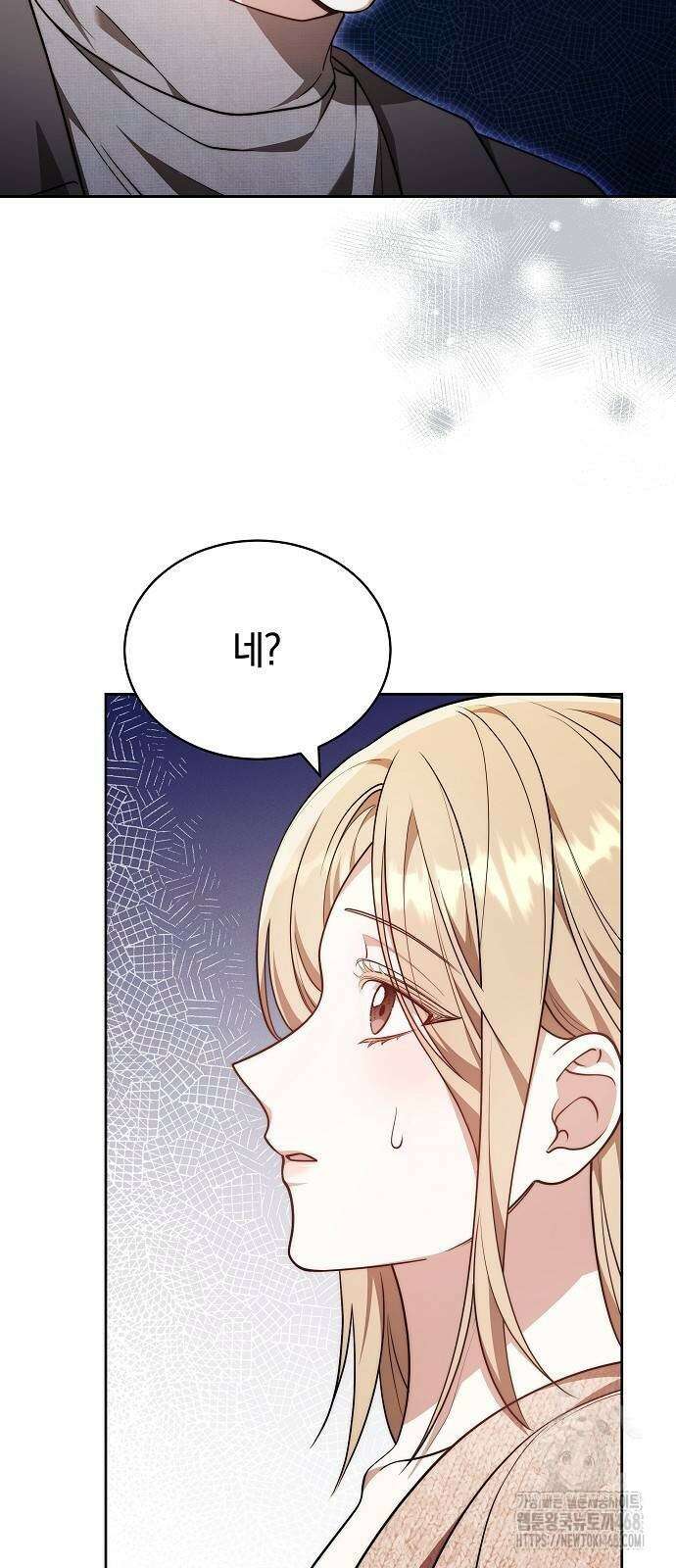 멜팅 슬로우 71화 53