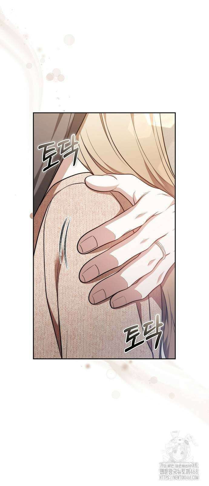 멜팅 슬로우 71화 58