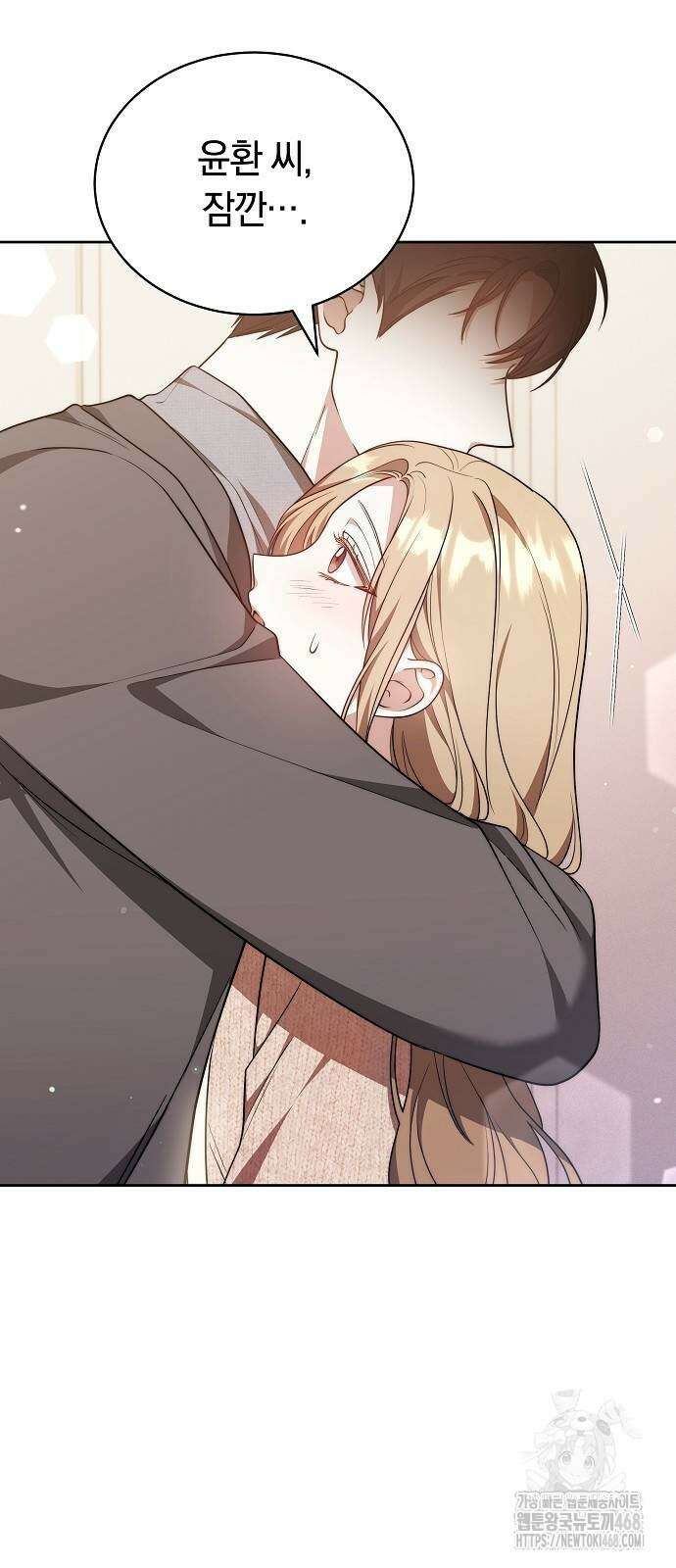 멜팅 슬로우 71화 59